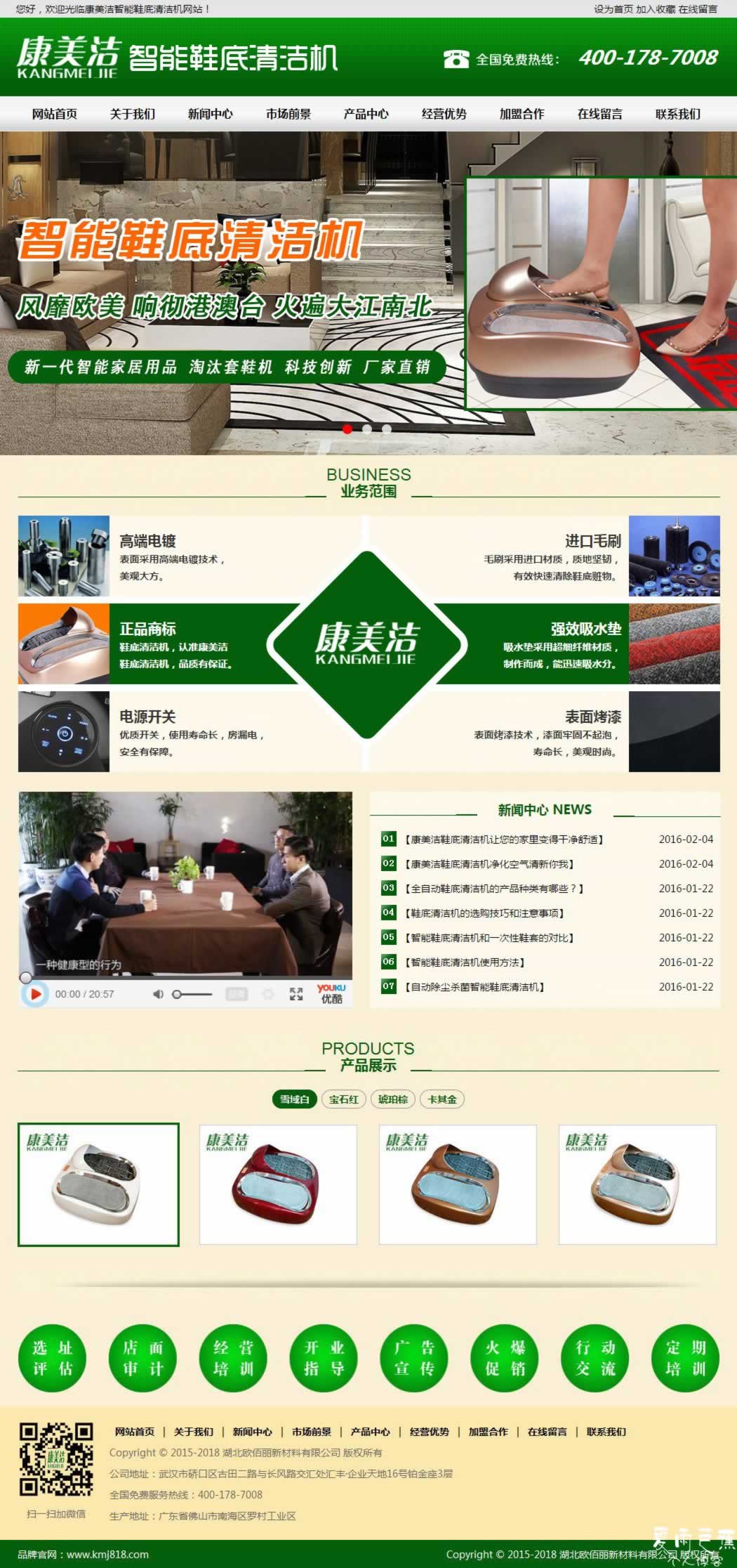 康美洁智能鞋底清洁机