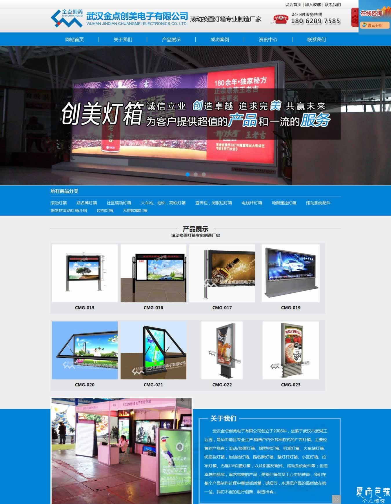 武汉金点创美电子有限公司